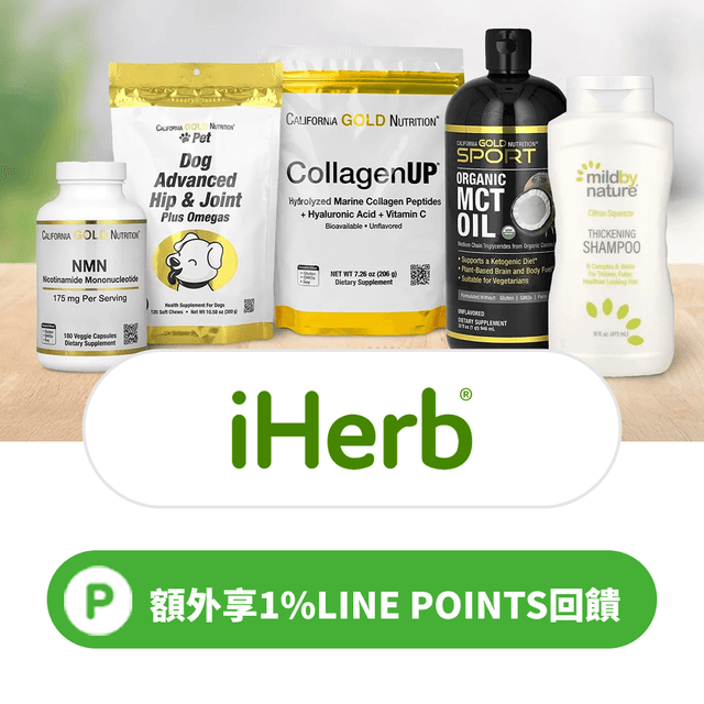 iHerb