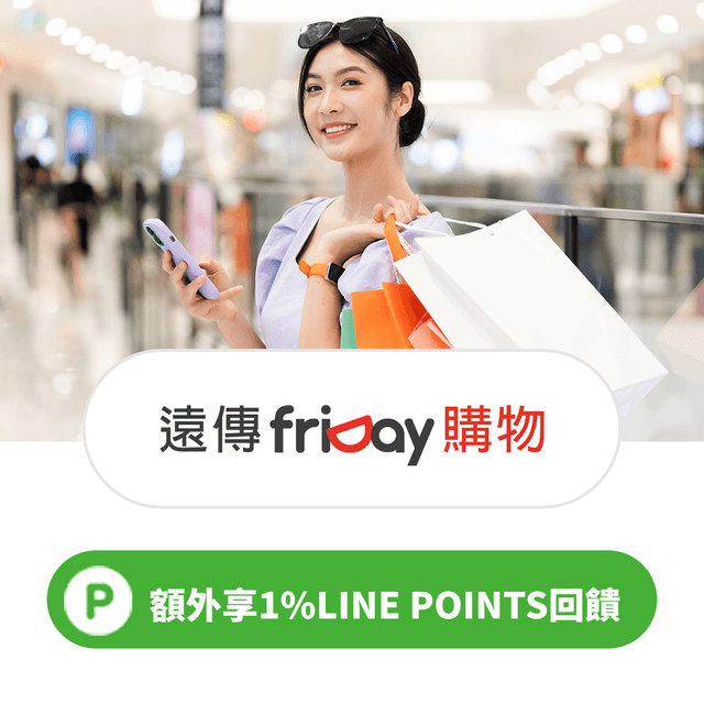friDay購物