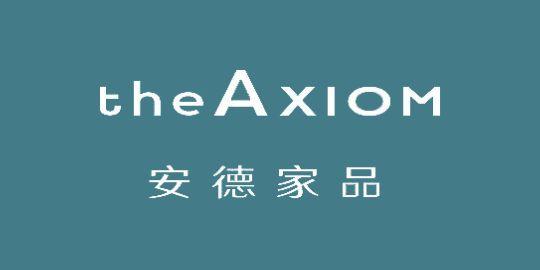 the Axiom 安德家品